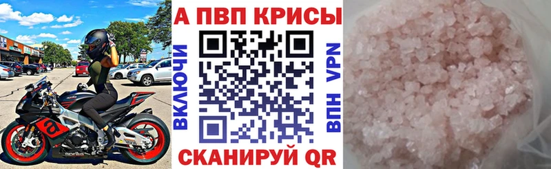 Как найти наркотики Отрадная Альфа ПВП  COCAIN  Меф  АМФЕТАМИН  ГАШИШ  Марихуана 