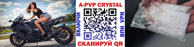 APVP кристаллы  сколько стоит  кракен зеркало  Отрадная 