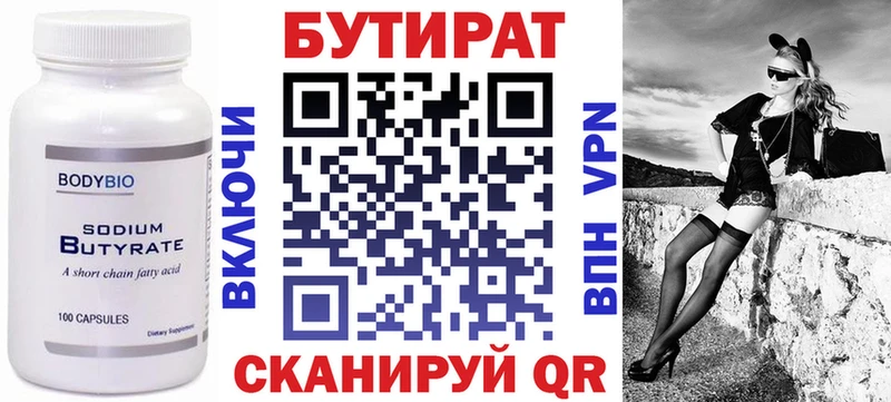 БУТИРАТ жидкий экстази  как найти наркотики  Отрадная 