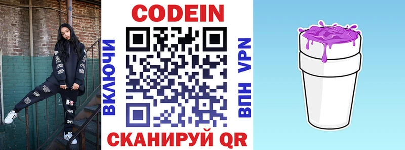 Codein Purple Drank  закладка  Отрадная 