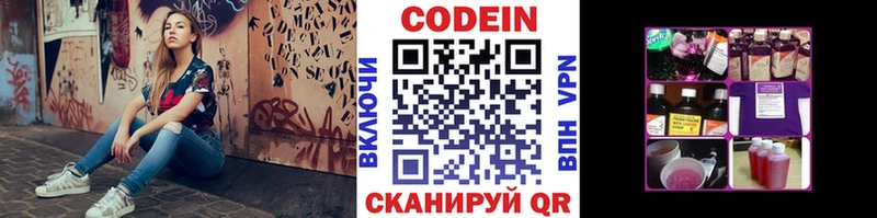 Кодеин напиток Lean (лин) Отрадная