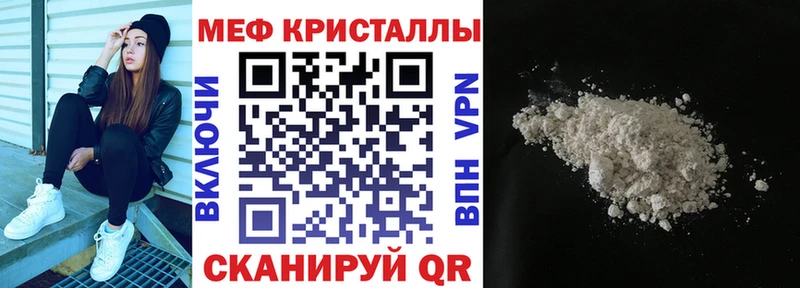 Меф мука Отрадная