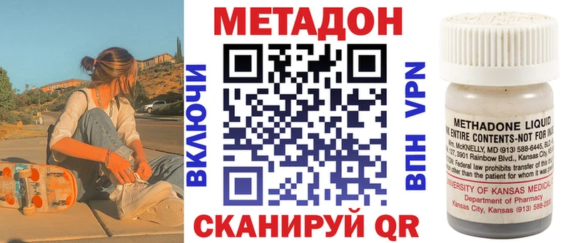Метадон белоснежный Отрадная